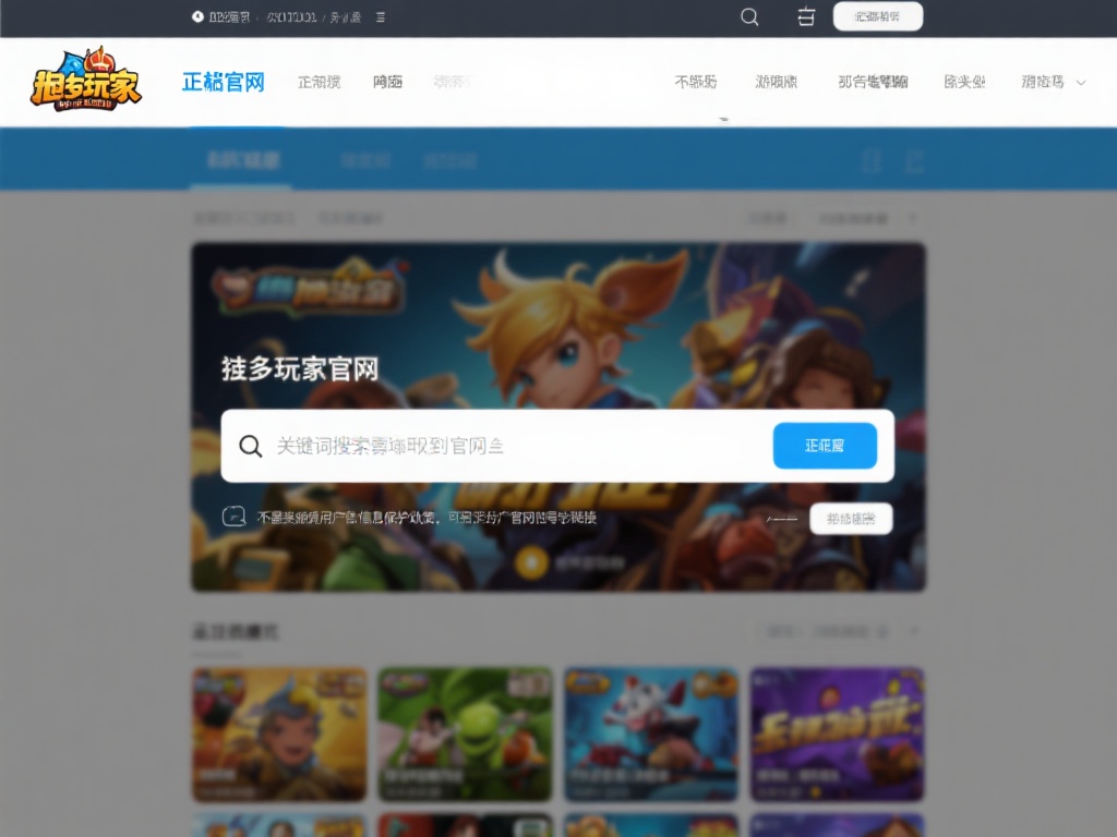 揭秘BG大游官网地址，畅享无限游戏旅程